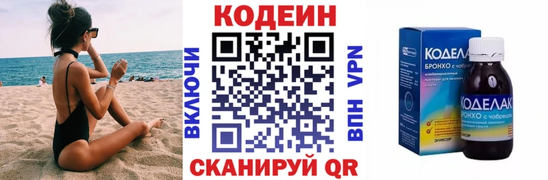 Кодеин Purple Drank  Купить  Карабаш 