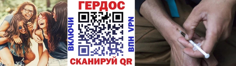 Купить где  Карабаш  Героин Heroin 