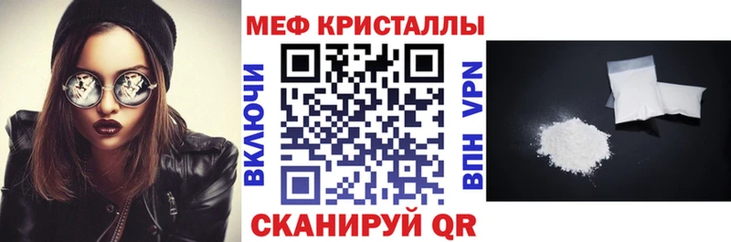 Меф кристаллы  Купить где  Карабаш 